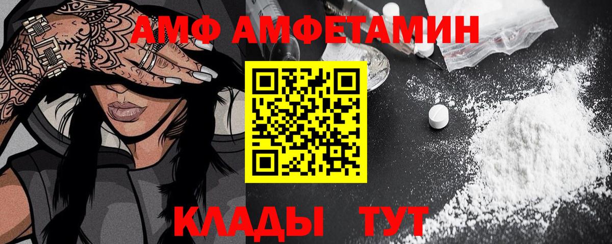 Саяногорск  АМФ  Вход с VPN  АМФ 98% 