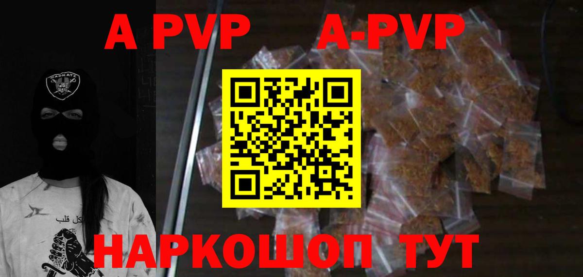 Alfa_PVP СК КРИС  A PVP СК КРИС  Вход с VPN  Саяногорск  APVP  Альфа ПВП мука 