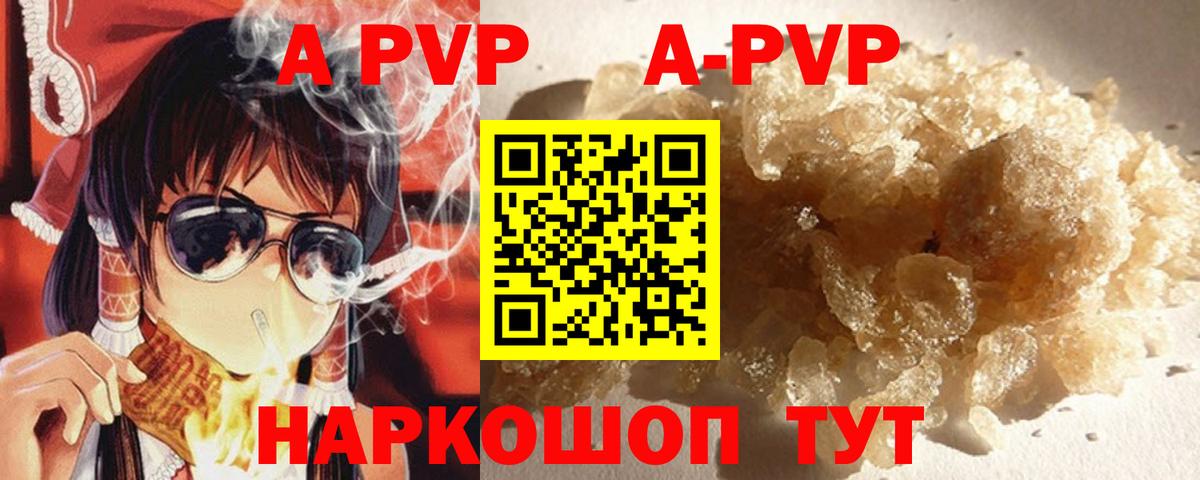 A-PVP СК Саяногорск