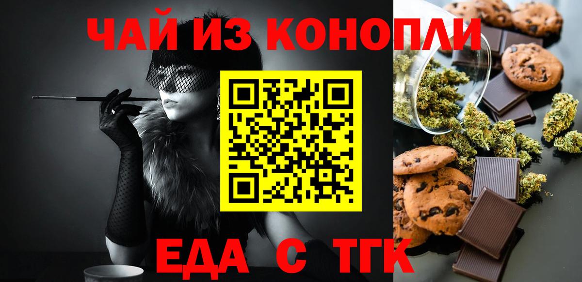 Саяногорск  Еда ТГК марихуана  Вход с VPN 