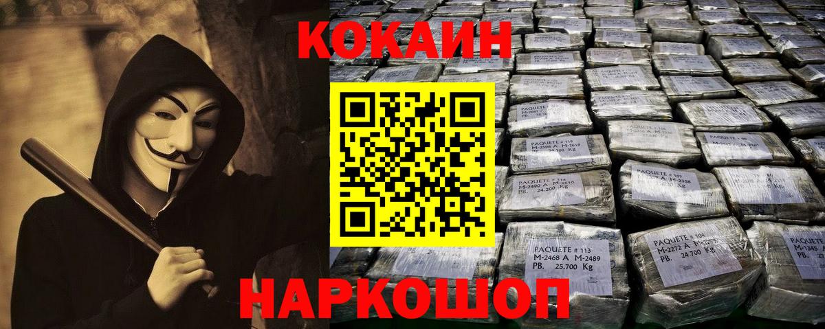 Cocaine  COCAIN 99%  Вход с VPN  Саяногорск 