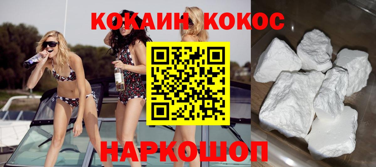 Cocaine Перу Саяногорск