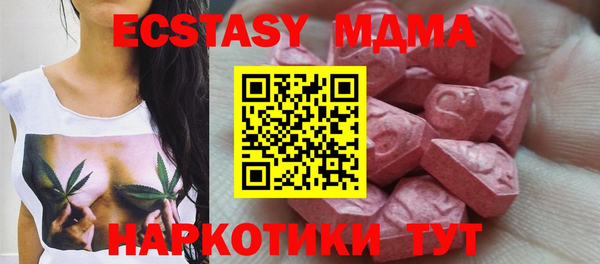 Экстази 280мг  Вход с VPN  Экстази  Саяногорск 