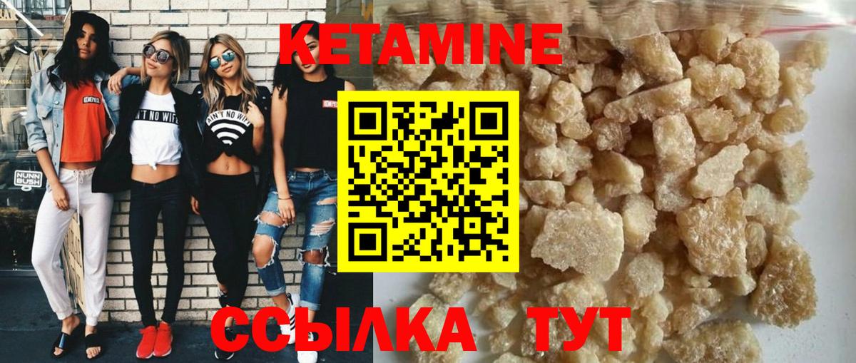 КЕТАМИН ketamine  Вход с VPN  Саяногорск 