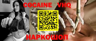 COCAINE Севастополь