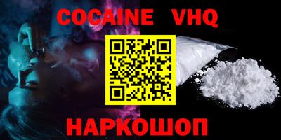 COCAINE Севастополь