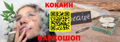COCAINE Севастополь