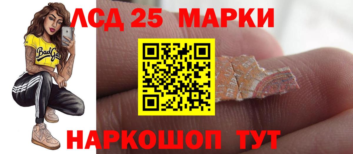 Саяногорск  ЛСД экстази кислота  ЛСД экстази  LSD-25 экстази ecstasy  Вход с VPN 