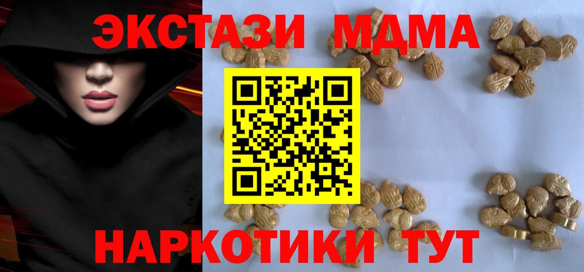 MDMA Molly  MDMA crystal  Саяногорск  МДМА  Вход с VPN 