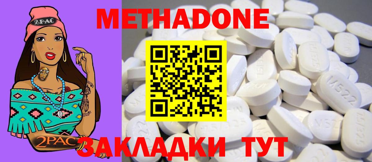 Метадон кристалл    вход  Саяногорск  МЕТАДОН кристалл  Вход с VPN 