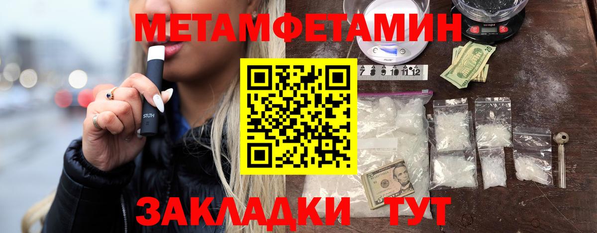 Саяногорск  Метамфетамин винт  Вход с VPN 