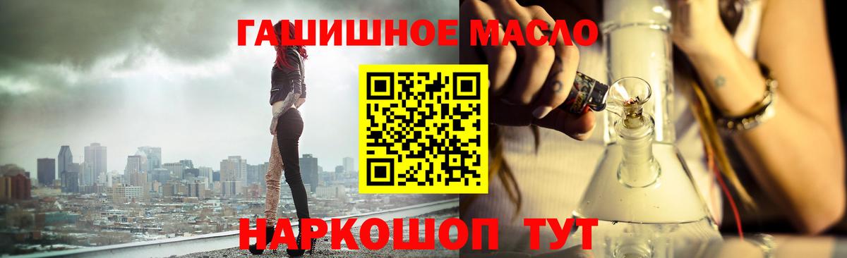 Саяногорск  Дистиллят ТГК Wax  как найти закладки  Вход с VPN 