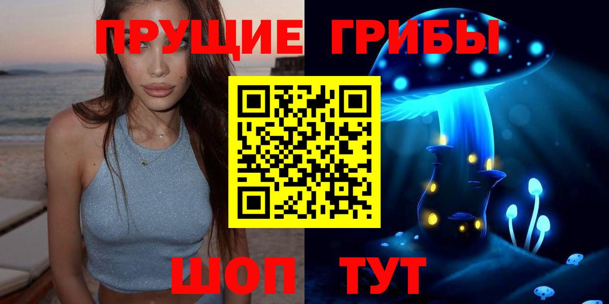 Саяногорск  Галлюциногенные грибы мицелий  Вход с VPN 